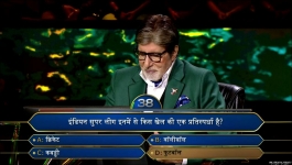 KBC - Season 15 - 8th September 2023
